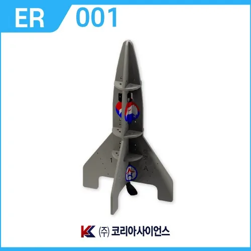 로켓 모형 교구 ER 001