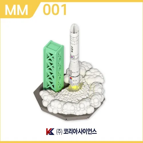 발사체 모형 교구 MM 001