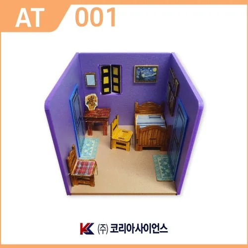 미니어처 실내 만들기 교구 AT 001